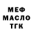 МЕТАДОН белоснежный Zozo Gharakhani