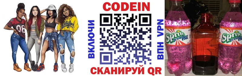 Купить закладки  Спасск-Дальний  Кодеиновый сироп Lean напиток Lean (лин) 