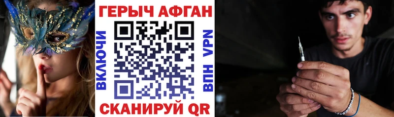 Купить где  Спасск-Дальний  ГЕРОИН афганец 