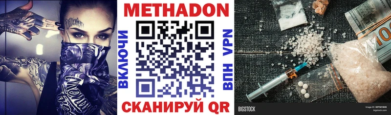 Купить закладки  Спасск-Дальний  МЕТАДОН кристалл 
